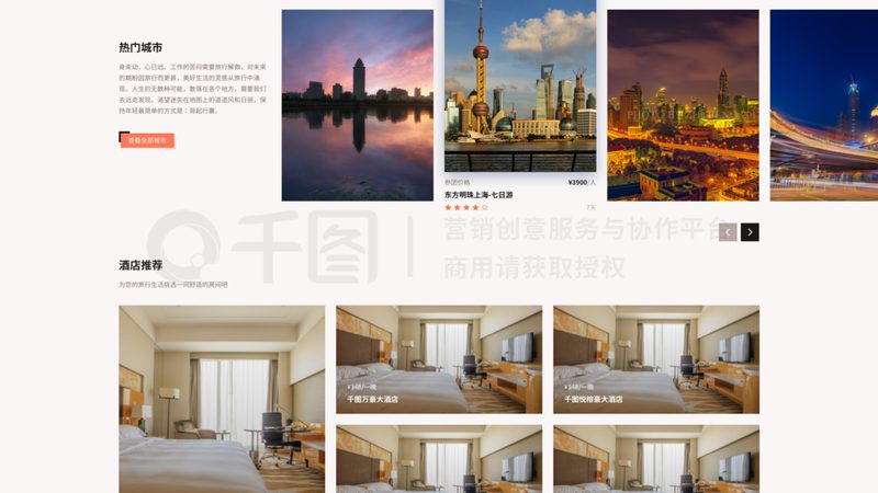 广州酒店预订，团购代理的奥秘与选择要点