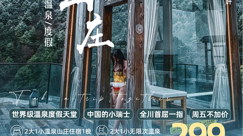 会议旅游安全保障措施：全方位解析